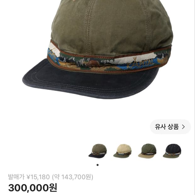 캐피탈 무라치노 브림필드 캡 나바호 보트 브라운 블랙