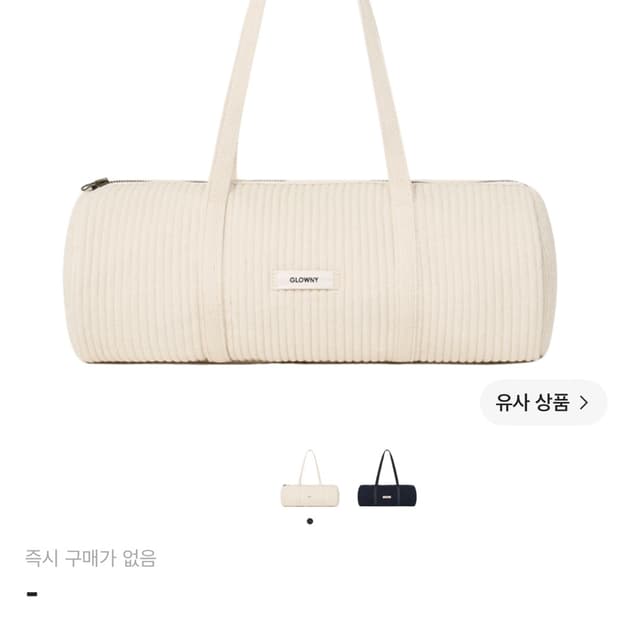 글로니 x 시미헤이즈 코튼 필로우 백 졸리 내츄럴