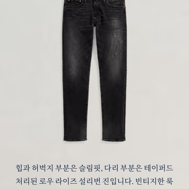 설리번 슬림 디스트레스트 스트레치 진