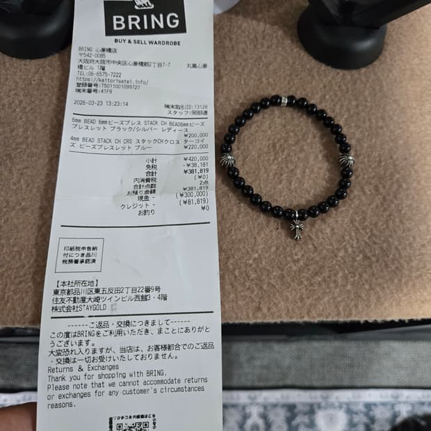 크롬하츠 비즈팔찌 크로스 베이비 정품