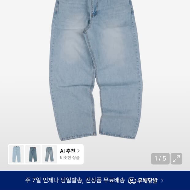 이알티알 카우 팬츠 구함