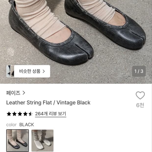 페이즈 빈티지 블랙 230
