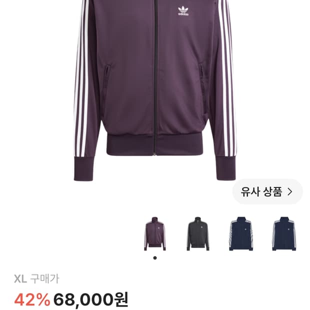 아디다스 파이어버드 오로라 블랙 xl