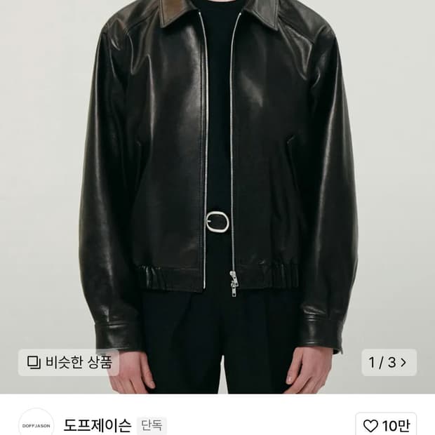 도프제이슨 램스킨 보머 자켓 XL