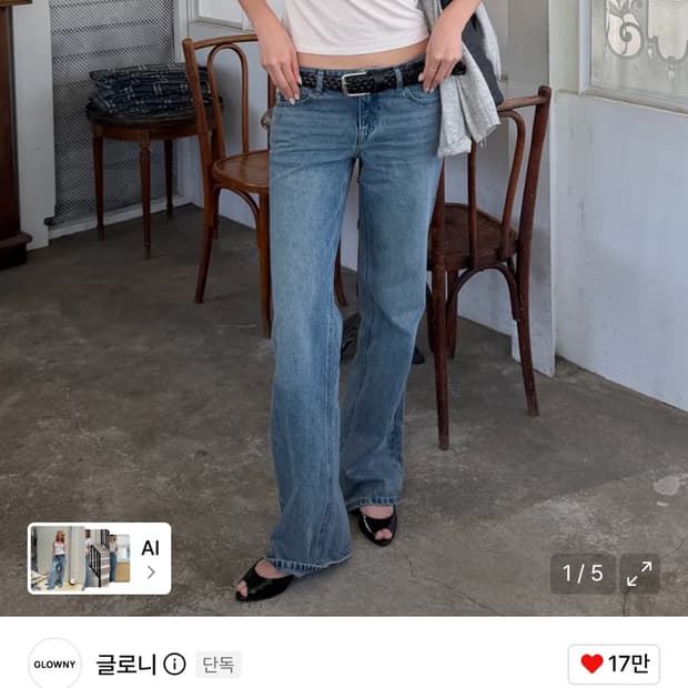 글로니 로데오진 THE RODEO JEANS (WASHED BLUE)