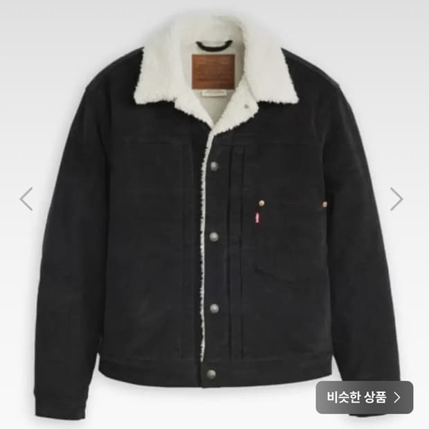 리바이스 타입1 쉐르파 자켓