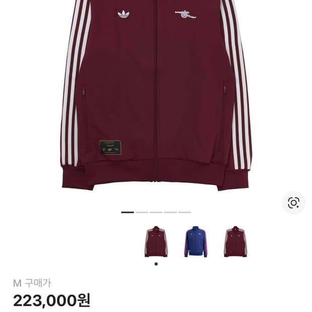 아스날 아디다스 져지