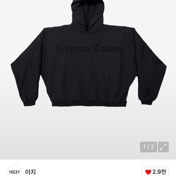 이지 고샤 트리뷴 후디 HD-01 차콜 1사이즈