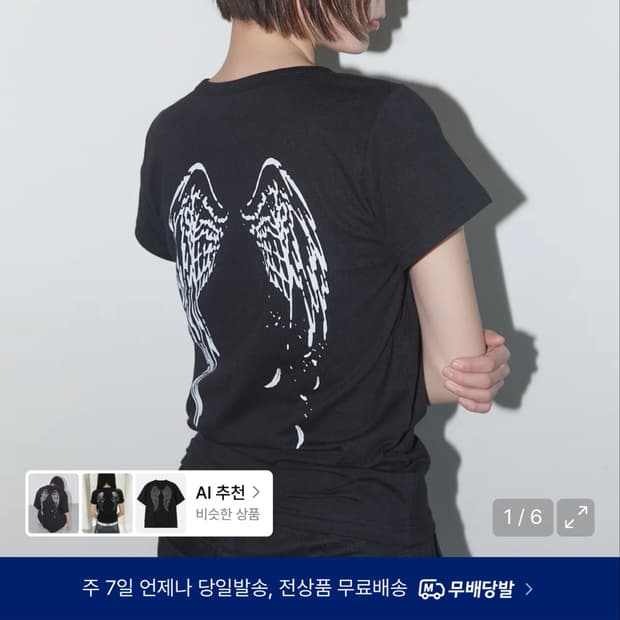 팬시클럽 리버스 오브 헤븐 크롭 티