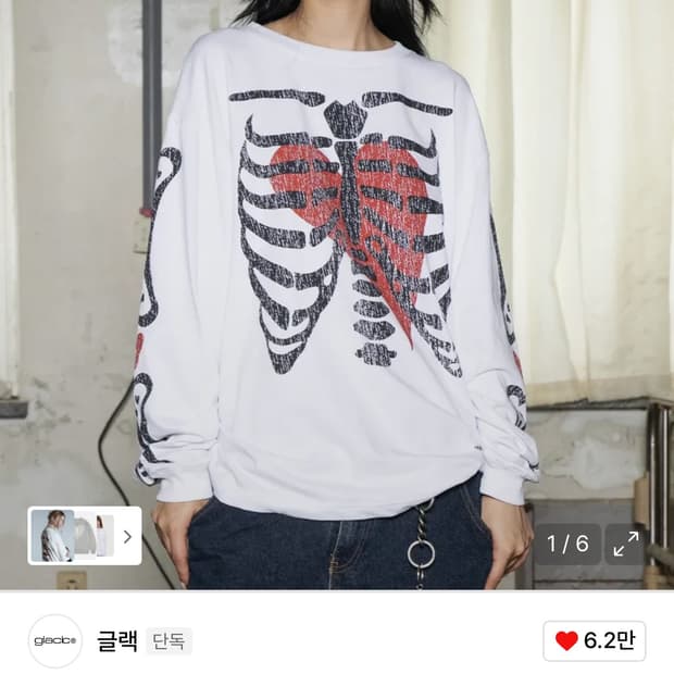 글랙 롱슬리브 새상품