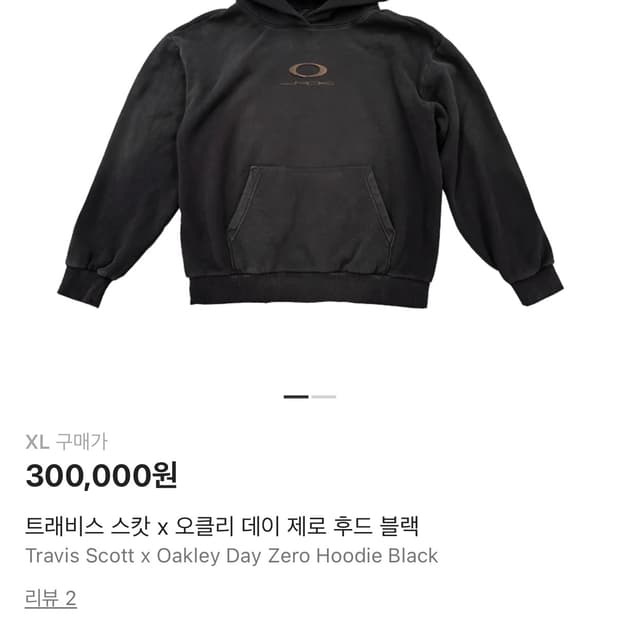 스캇 오클리 후드 25fw xl