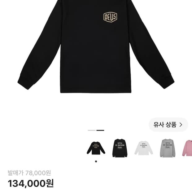 데우스 롱슬리브