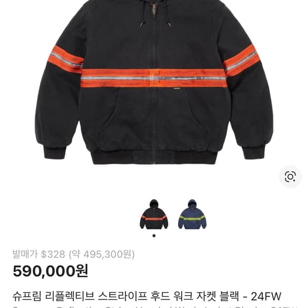 슈프림 리플렉티브 후드 워크자켓 L