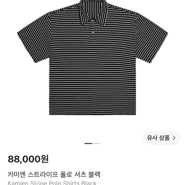 카미엔 스트라이프 폴로티