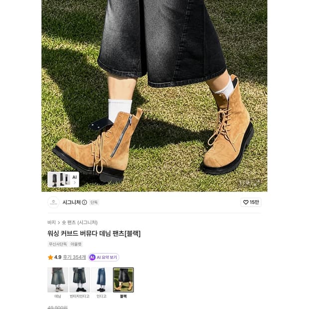 시그니처 버뮤다 데님 팬츠 M