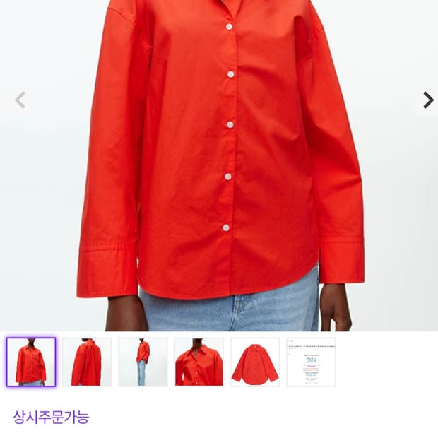 아르켓 팝린셔츠 에이라인 루즈핏 셔츠 라지 여성