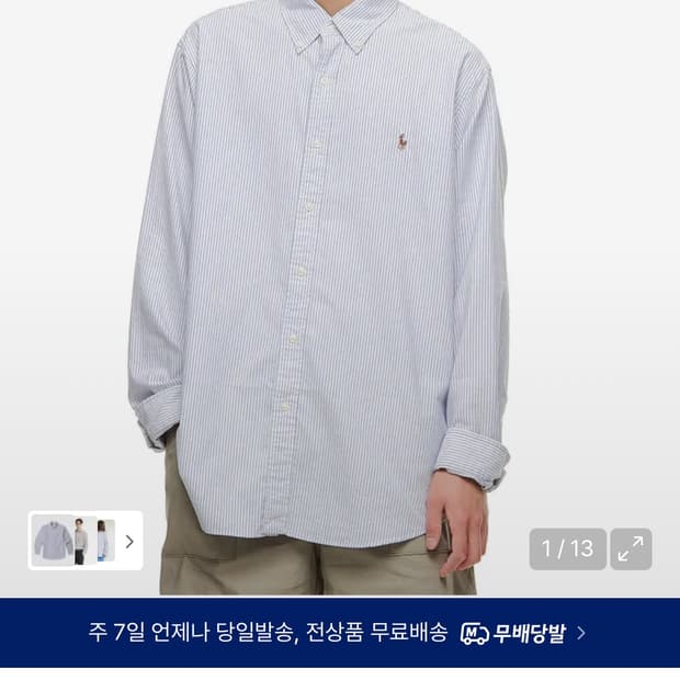 폴로 옥스포드 셔츠 L 새상품