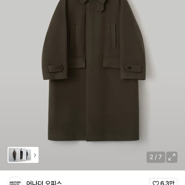 어나더오피스 보이저 볼드 발마칸 umber 2