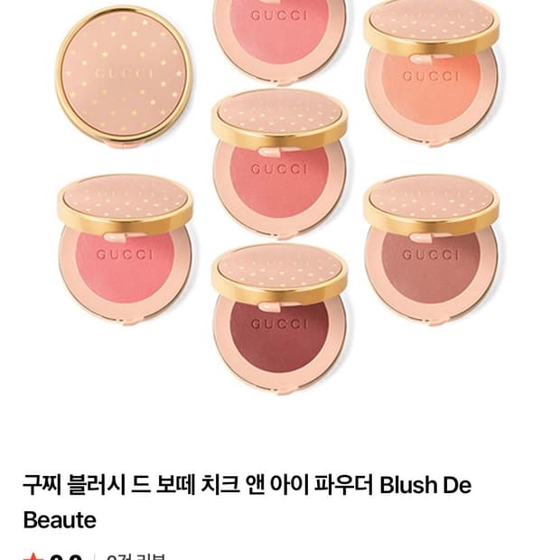 구찌 블러셔 blush de beaute 02