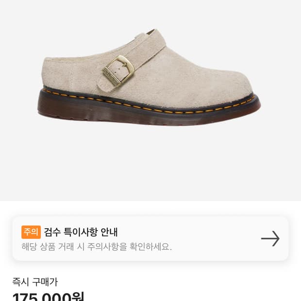 250)닥터마틴 아이샴 스웨이드 토프