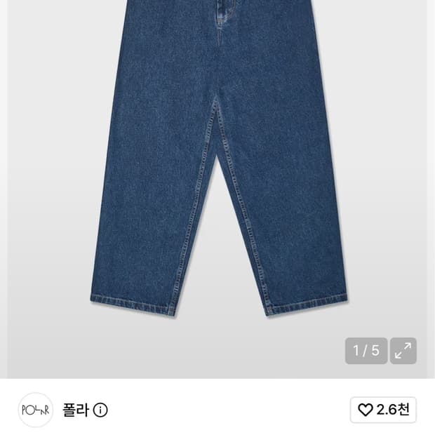 폴라스케이트 빅보이팬츠 다크블루