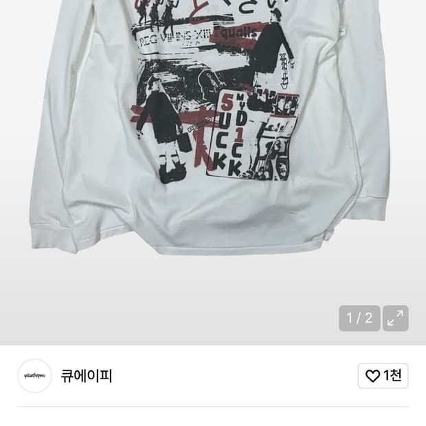 qap 5-1 롱슬리브