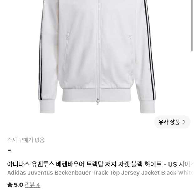 아디다스 유벤투스 트랙탑 져지