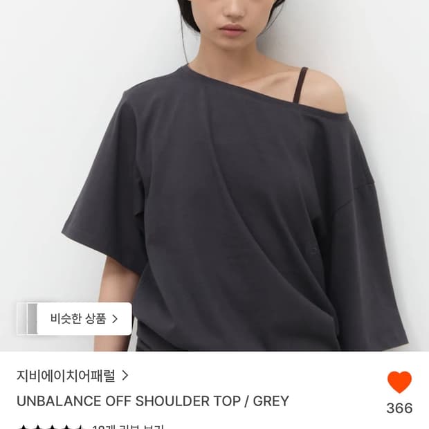 지비에이치어패럴 원숄더탑 차콜