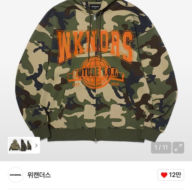 위캔더스 카모 후드집업