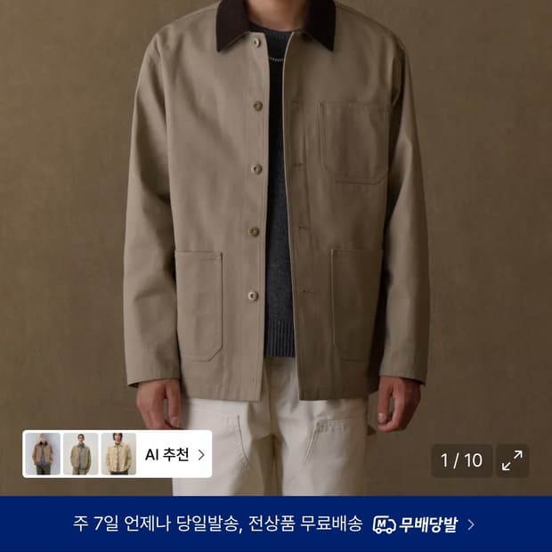 (새상품) 무신사 스탠다드 cp 초어 재킷 XL