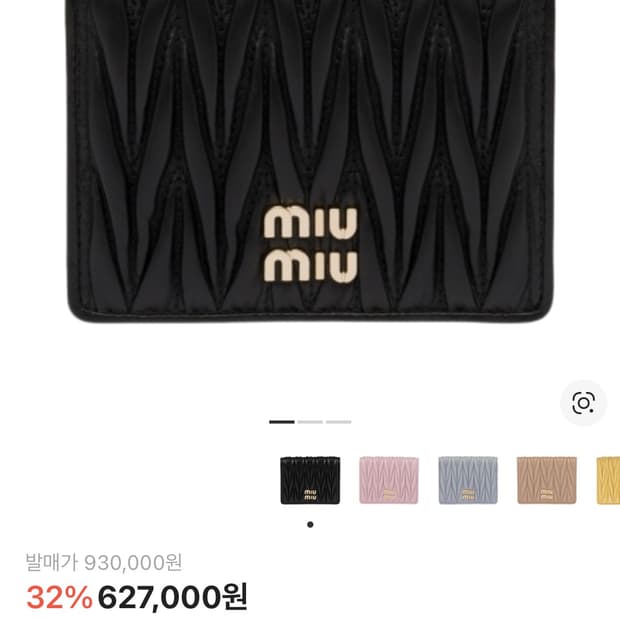 미우미우 지갑 팔아요