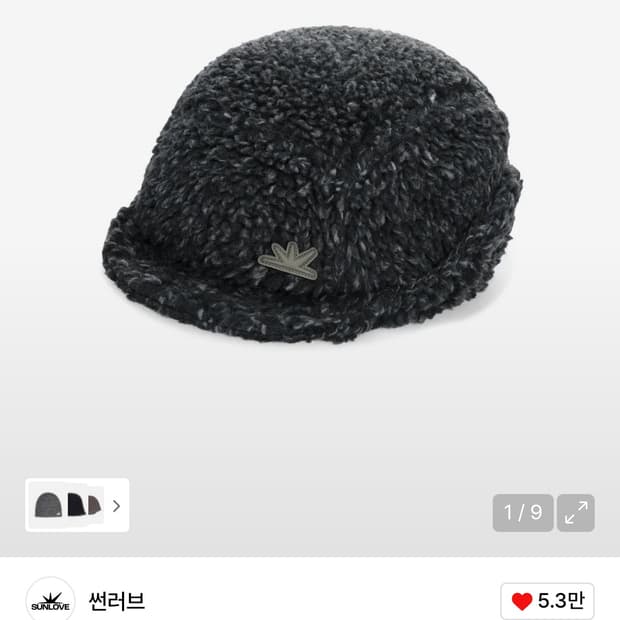 썬러브 플리스 캡 Sherpa Fleece Earflap Cap 