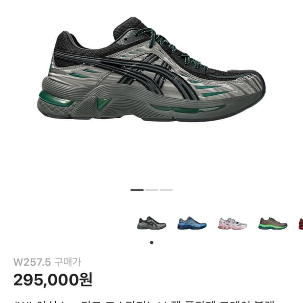 아식스 키코 젤 플라메