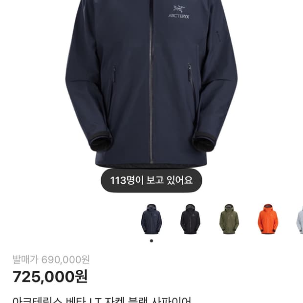 아크테릭스 베타 LT