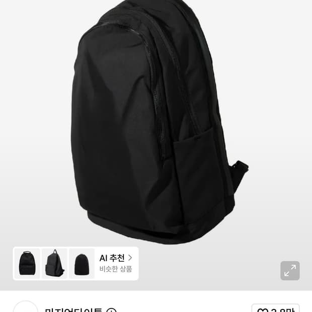마지언타이틀 [게버딘] 옴니백팩