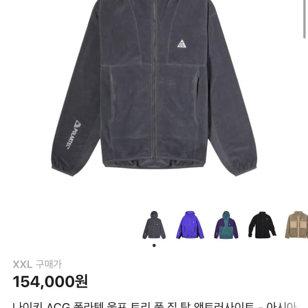 나이키 acg 울프트리 폴라텍