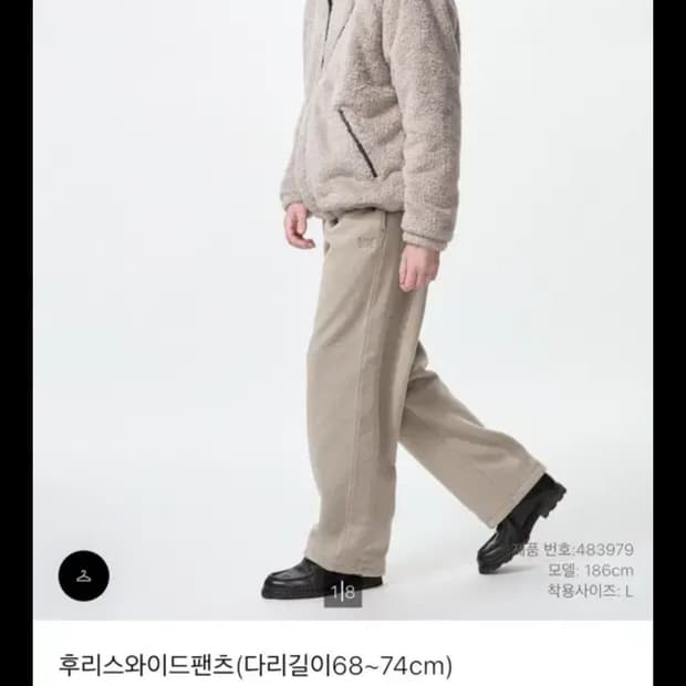 니들스 유니클로 바지