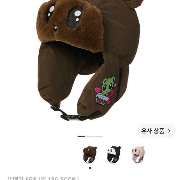 팔라스 카와이 푸파 트루퍼 브라운 (S-M)