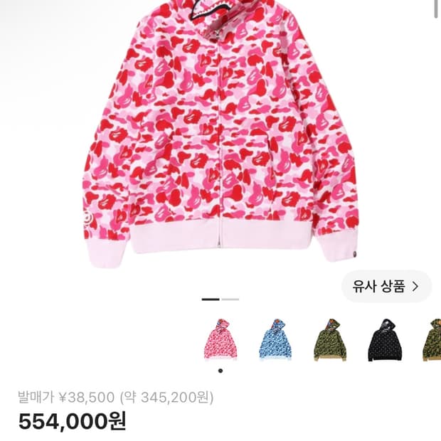 베이프 카모 후드집업 3XL