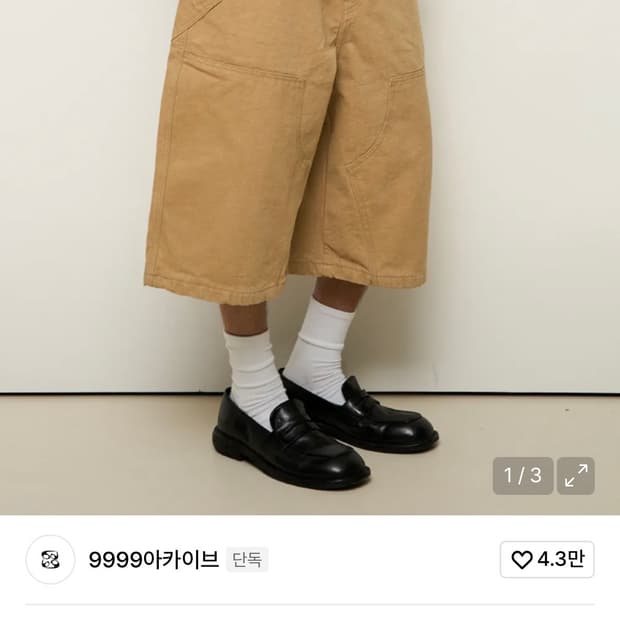 9999아카이브 버뮤다 팬츠 1 사이즈