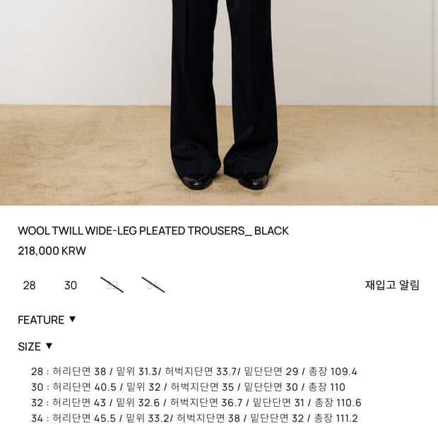 삽니다) 토니웩 울 트라우저 (30)