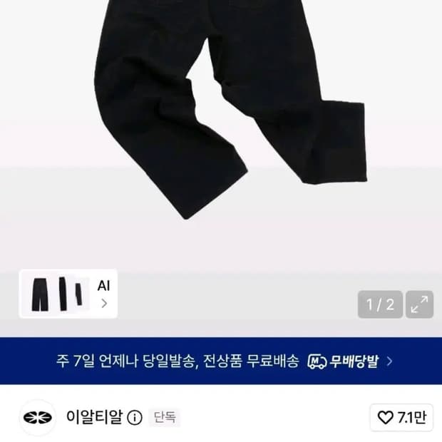 이알티알Essential Relaxed Denim Pants Black