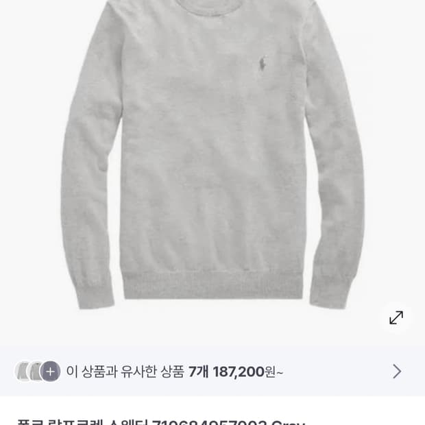 (새상품)폴로 랄프로렌 피마코튼 스웨터 M