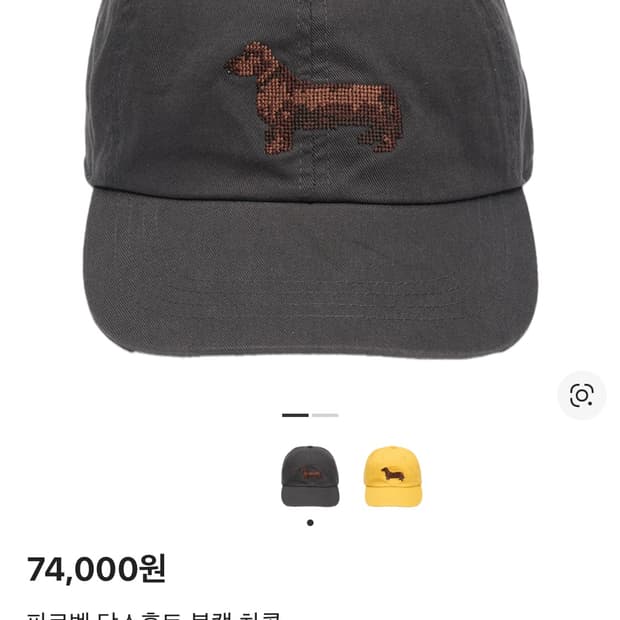 파르벵 닥스훈트 볼캡 - 차콜