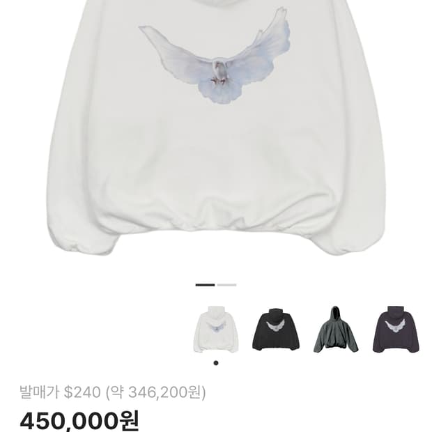 [L] 이지 갭 발렌시아가 도브 후드 화이트