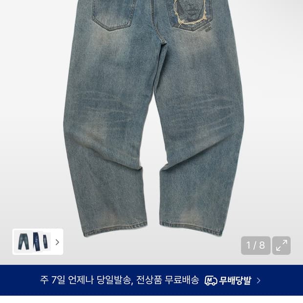 위캔더스 페이스 데님 XL