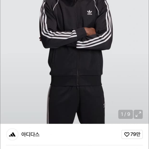 아디다스 슈퍼스타 트랙탑 블랙 M