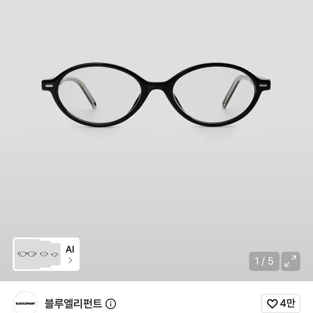 블루엘리펀트 AVA 블랙
