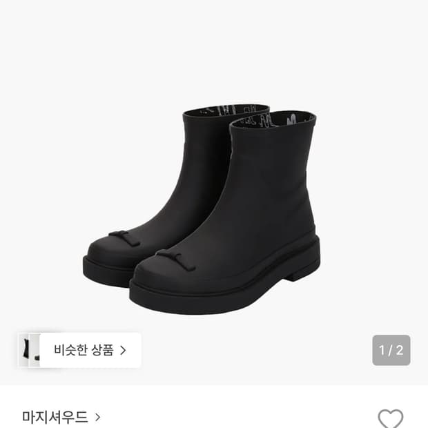 마지셔우드 레인부츠 장화