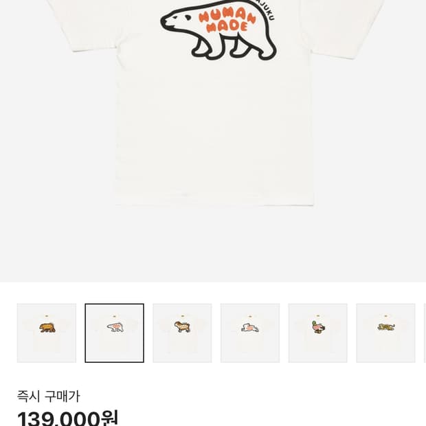 휴먼메이드 하라주쿠 XXL